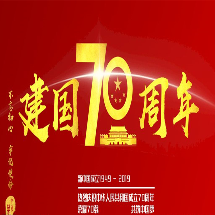 我國(guó)最早的國(guó)慶閱兵和70華誕閱兵有什么變化？